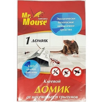 Средство от грызунов Ловушка клеевая Mr.Mouse (домик 1шт) М-135010 1/72