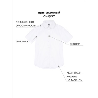 Сорочка текстильная для мальчиков (slim fit)