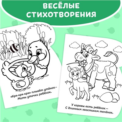 Книжка-раскраска многоразовая БУКВА-ЛЕНД