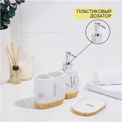 Набор аксессуаров для ванной комнаты for, 3 предмета (дозатор 150 мл, мыльница, стакан) No brand