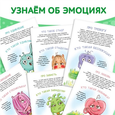 Набор книг про эмоции №2 БУКВА-ЛЕНД