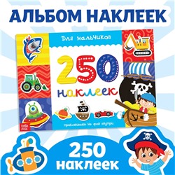 250 наклеек БУКВА-ЛЕНД