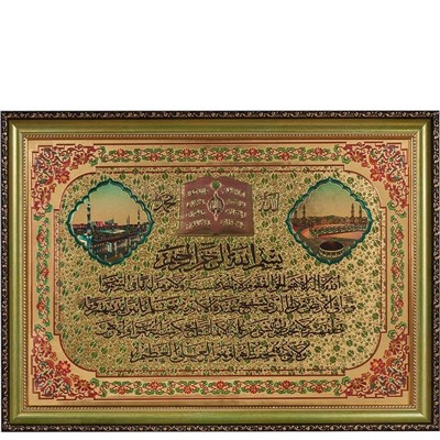 Картина мусульманская 37,5*52,5 XY35-6/10036-13 (603593)