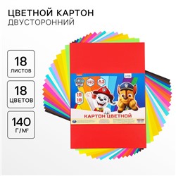 Картон цветной тонированный, А3, 18 листов, 18 цветов, немелованный, двусторонний, в пакете, 140 г/м², Щенячий патруль