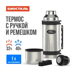 Термос 1,0л узкое горло с ручкой BIOSTAL