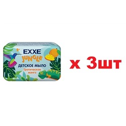 EXXE Джунгли Мыло детское 90г Тропическое манго