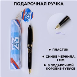 Ручка шариковая синяя паста в тубусе ArtFox