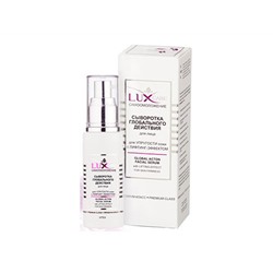 Витэкс. Lux Care. Сыворотка для лица глобального действия 50 мл