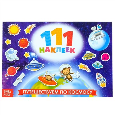 100 наклеек БУКВА-ЛЕНД