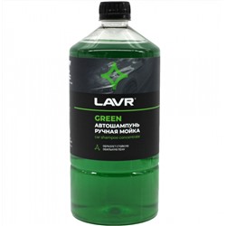 Автошампунь LAVR 2265 1000мл суперконцетрат Green 1/12