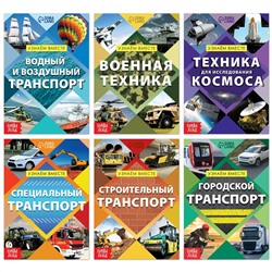 Набор обучающих книг БУКВА-ЛЕНД