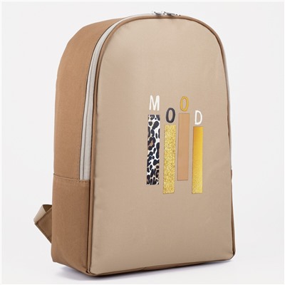 Рюкзак школьный текстильный mood, 25х13х37 см, цвет бежевый NAZAMOK