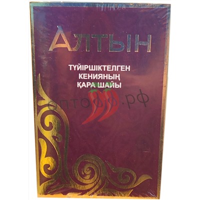 Чай АЛТЫН гранул.кения 200гр бордовая тв/пачка (кор*60)