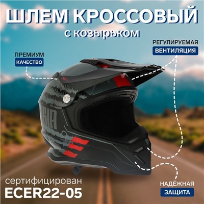 Шлем кроссовый, размер XL (60-61), модель - BLD-819-7, черно-красный