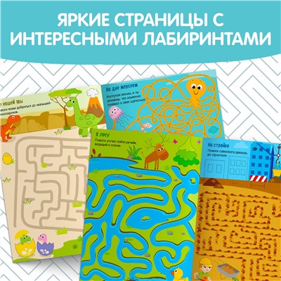 Многоразовая книжка с заданиями БУКВА-ЛЕНД