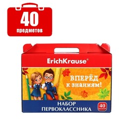 Набор первоклассника, Erich Krause, 40 предметов