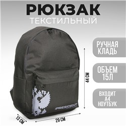 Рюкзак putin team, 29 x 13 x 44 см, отд на молнии, н/карман, черный No brand