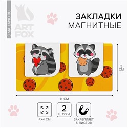 Магнитные закладки 2 шт на подложке ArtFox