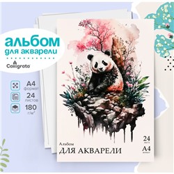 Альбом для акварели А4 24л 180г/м² на скл Calligrata, обл мел карт, бл рис бумага