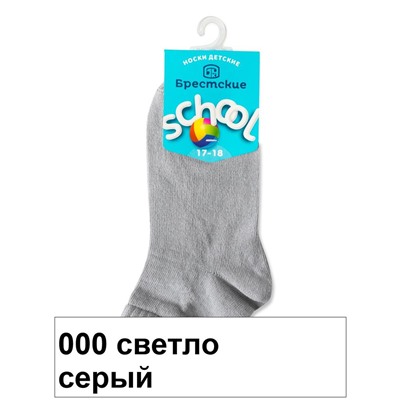 3085 School, р.17-20, (60)