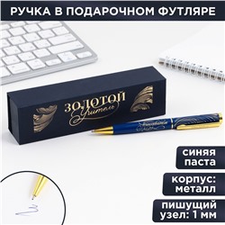 Ручка в подарочном футляре ArtFox