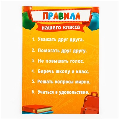 Набор для оформления классного уголка, А4, 5 листов «Лучший класс»