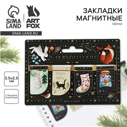 Новый год. закладки для книг магнитные ArtFox