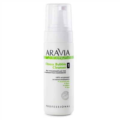 Aravia Мусс для тела антицеллюлитный / Organic Fitness Bubble Cleanser, 160 мл