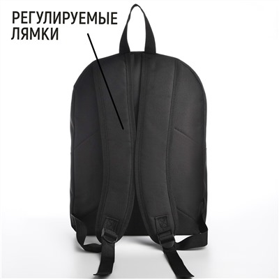 Рюкзак школьный текстильный со светоотражающей стропой, 38х29х11 см, черный NAZAMOK
