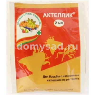 Актеллик амп. 2мл. цена за 10 шт/250 Агрика Универсальный препарат от всех насекомых.