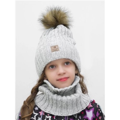 Комплект зимний для девочки шапка+снуд Яна (Цвет светло-серый), размер 54-56, шерсть 30%