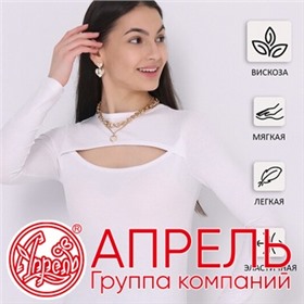 ⚡ Распродажа! Одежда Апрель для мужчин и женщин. Отличный российский трикотаж.