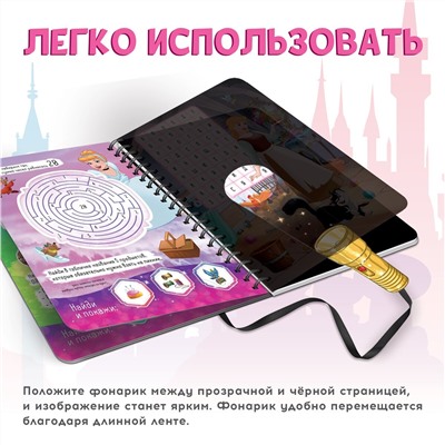 Книга с фонариком Disney