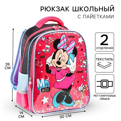 Рюкзак школьный, 39 см х 30 см х 14 см Disney