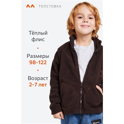 Флисовая толстовка для мальчика Happyfox