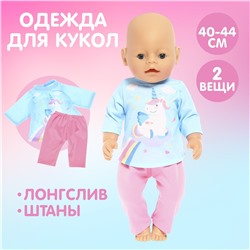 Пижама-костюм для кукол No brand