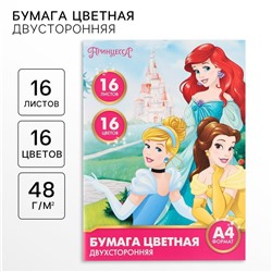 Бумага цветная, А4, 16 листов, 16 цветов, немелованная, двусторонняя, на скрепке, 48 г/м², Принцессы