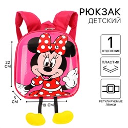 Рюкзак детский, текстиль, 19 х 8 х 22 см Disney