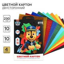 Картон цветной гофрированный, А4, 10 листов, 10 цветов, немелованный, двусторонний, в папке, 230 г/м², Щенячий патруль