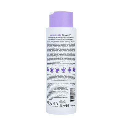 Aravia Шампунь оттеночный для холодных оттенков блонд / Blond Pure Shampoo, 400 мл