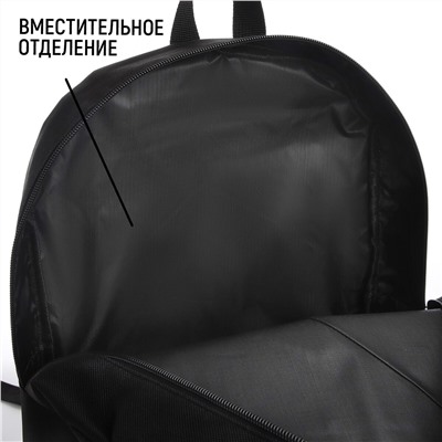 Рюкзак школьный текстильный с цепочкой, 38х29х11 см, цвет черный NAZAMOK