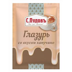 Сахарная глазурь со вкусом капучино С.Пудовъ, 100 г