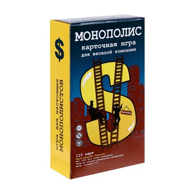 Карточная игра "Монополис" 110 шт, карта 6х9 см