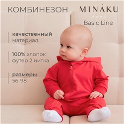 Комбинезон MINAKU