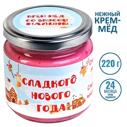 Крем-мёд «Сладкого нового года»