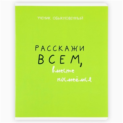 Тетрадь в клетку, 48 листов А5 на скрепке 5 шт., внутренний блок №2 МИКС «1 сентября: Типичный ученик» твин лак, уф лак