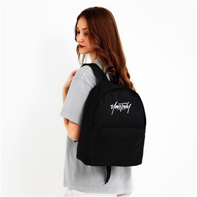 Рюкзак школьный текстильный nazamok, с карманом, 27х11х37, черный NAZAMOK