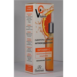 Ф-672 Vitamin C Сыворотка-эликсир Антиоксидантная 30мл