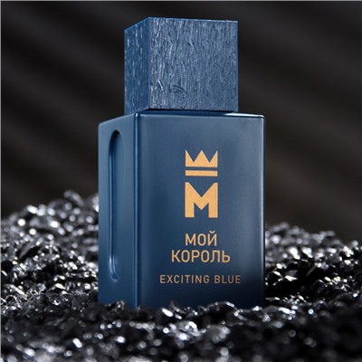 Туалетная вода мужская Мой Король Exciting Blue, 100 мл (по мотивам Blue Seduction (A.Banderas)