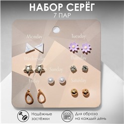 Серьги набор 7 пар Queen fair